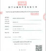 Chiny MAXPOWER INDUSTRIAL CO.,LTD Certyfikaty
